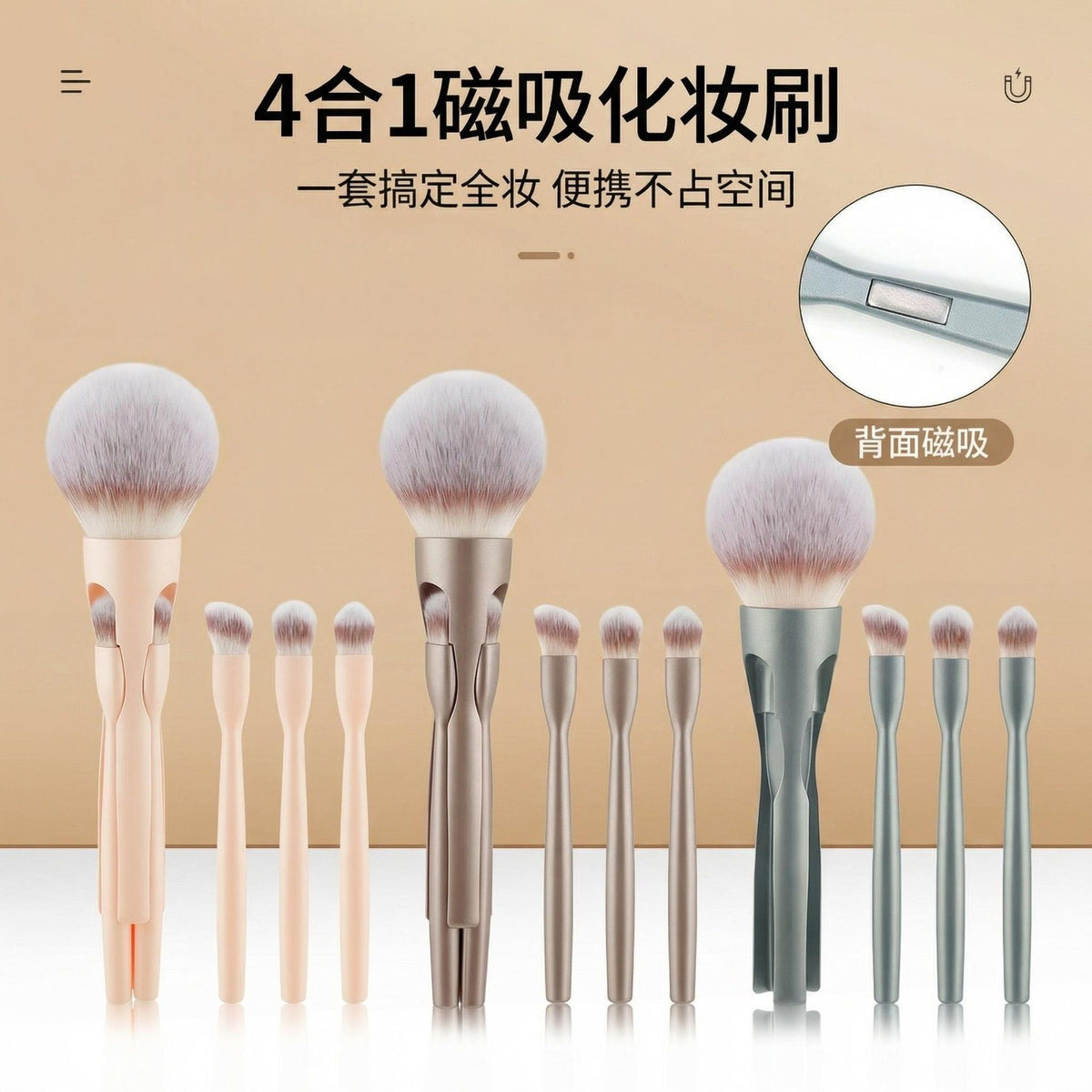 Foreign trade hot-selling new 4-in-1 magnetic suction 4 makeup brushes loose powder eyeshadow brush soft hair beauty tools wholesale