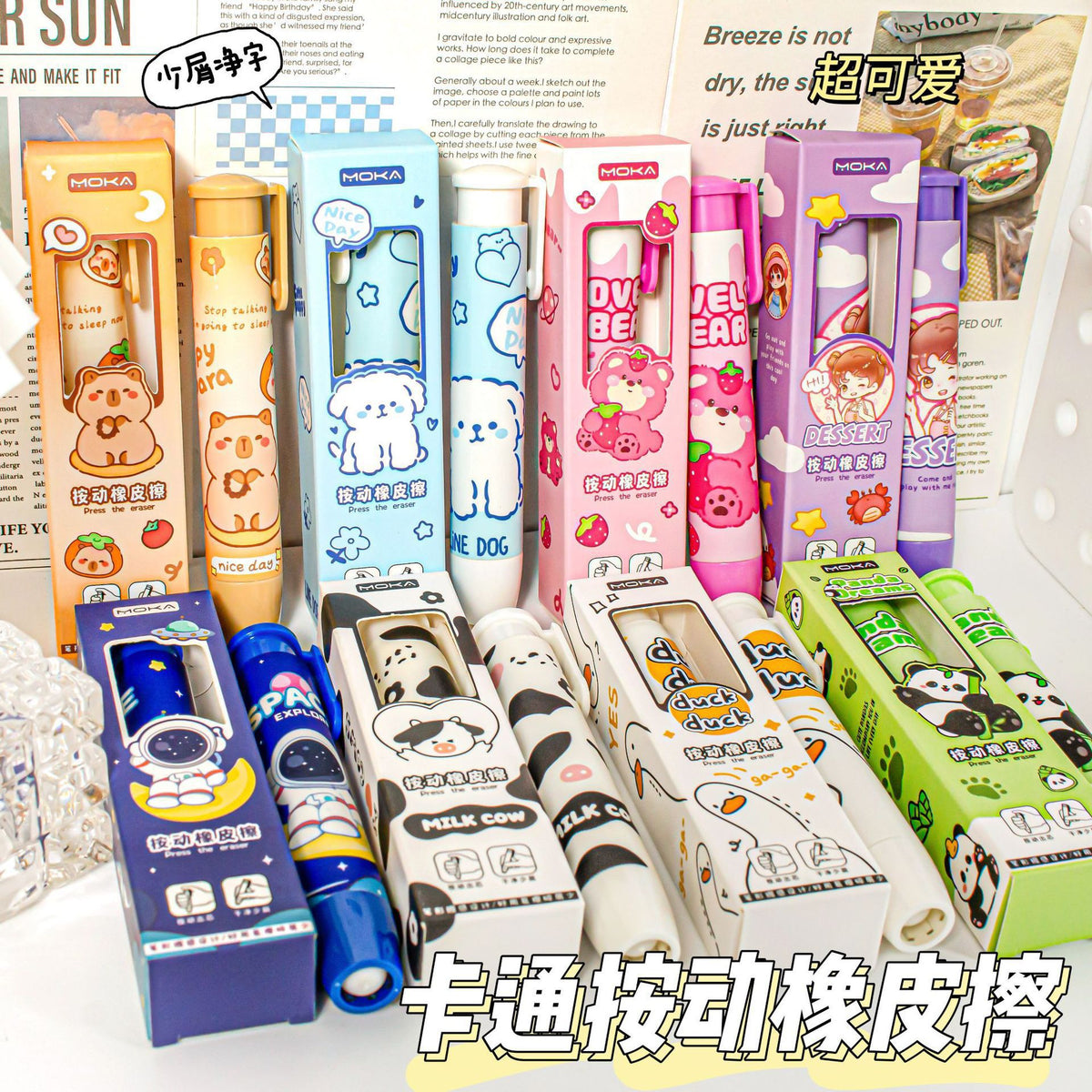 Kapibara press the eraser clean and cute eraser kindergarten class reward small gift elementary school student prize