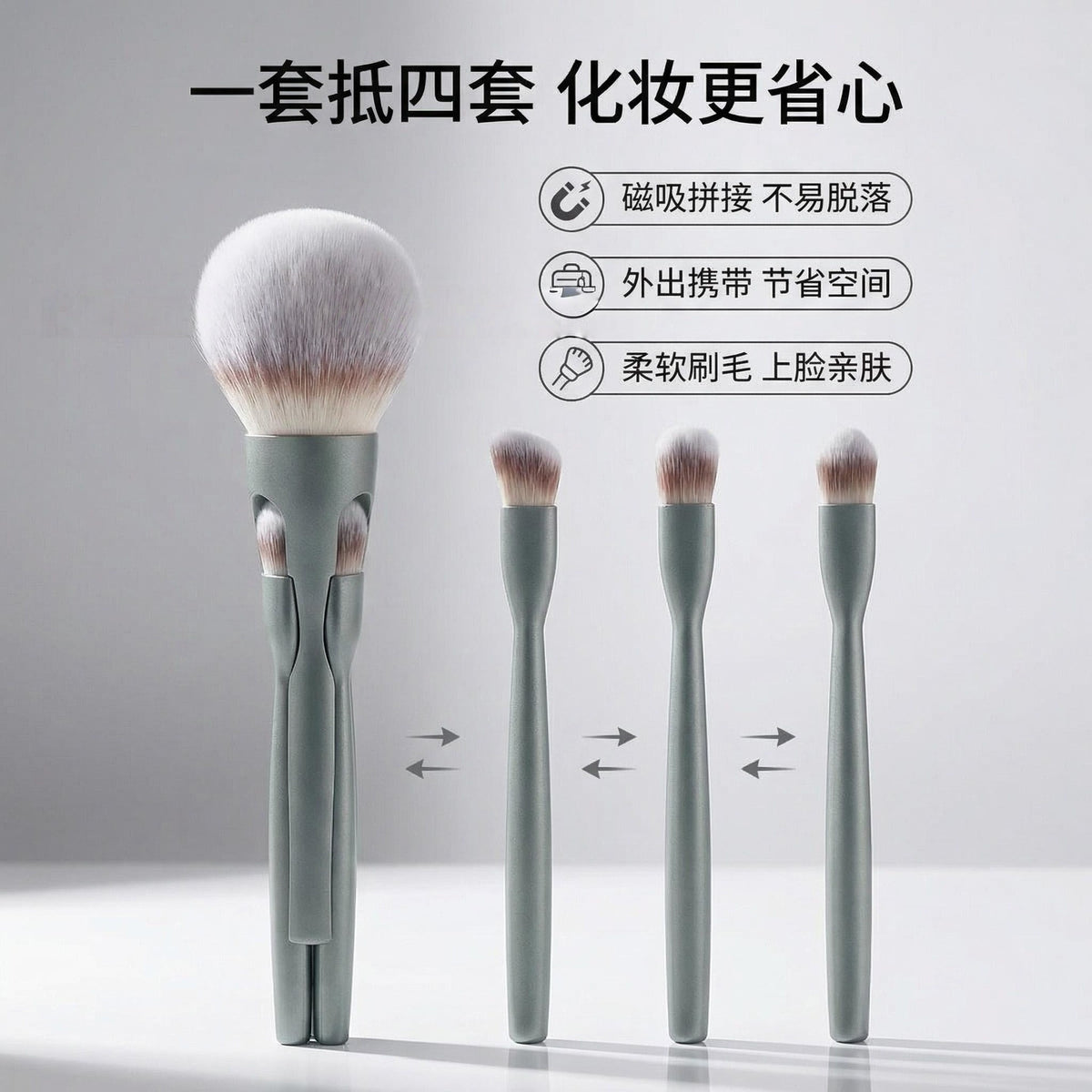 Foreign trade hot-selling new 4-in-1 magnetic suction 4 makeup brushes loose powder eyeshadow brush soft hair beauty tools wholesale